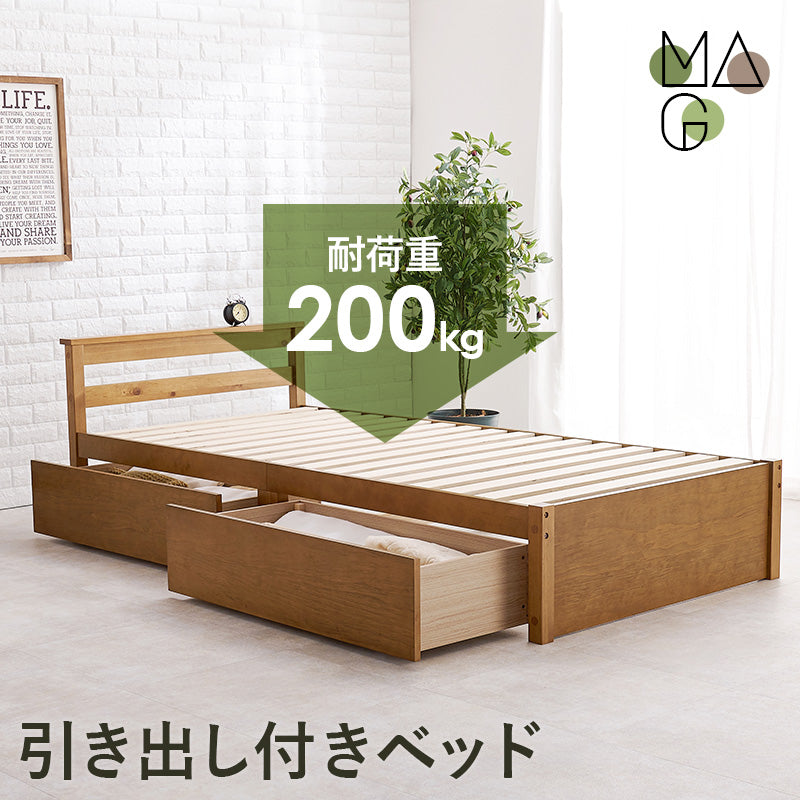 引き出し収納付きすのこベッド [シングル/セミダブル] MAG（フレーム