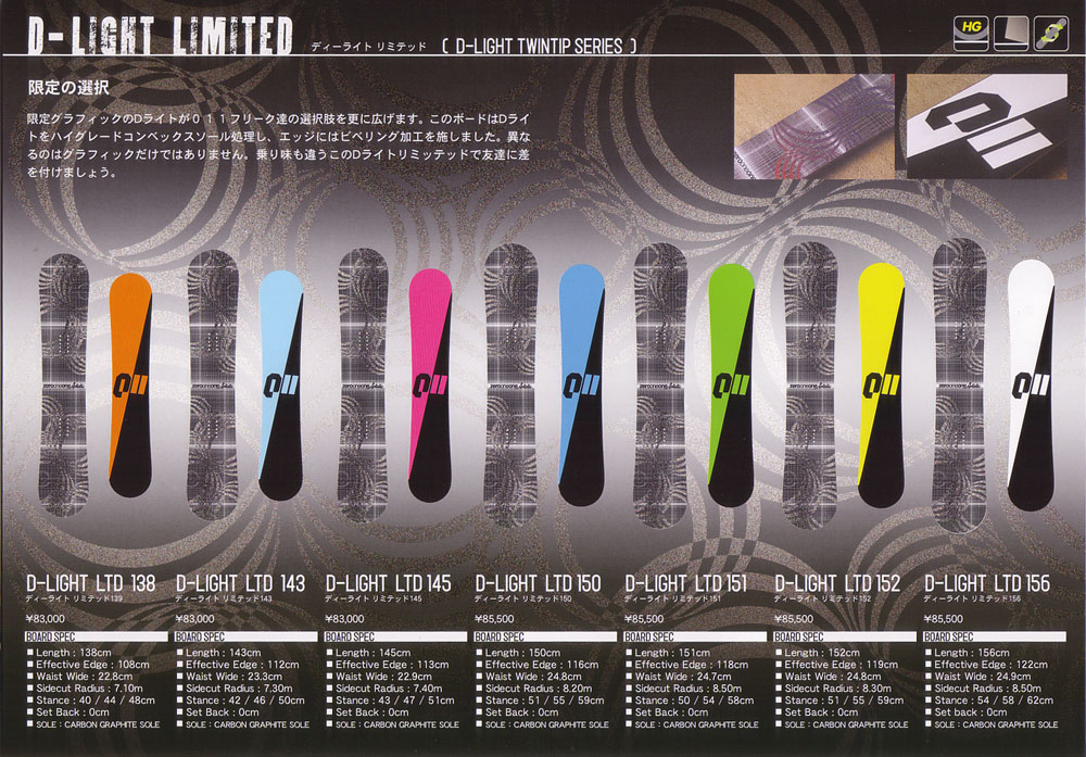 08-09【011Artistic】D-LIGHT LTD 156cm | ムラサキスポーツの中古