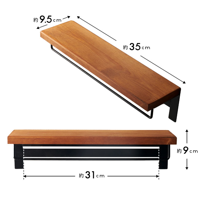 タオルハンガー タオルラック ワイド 棚付き 天然木 木製 アイアン 約