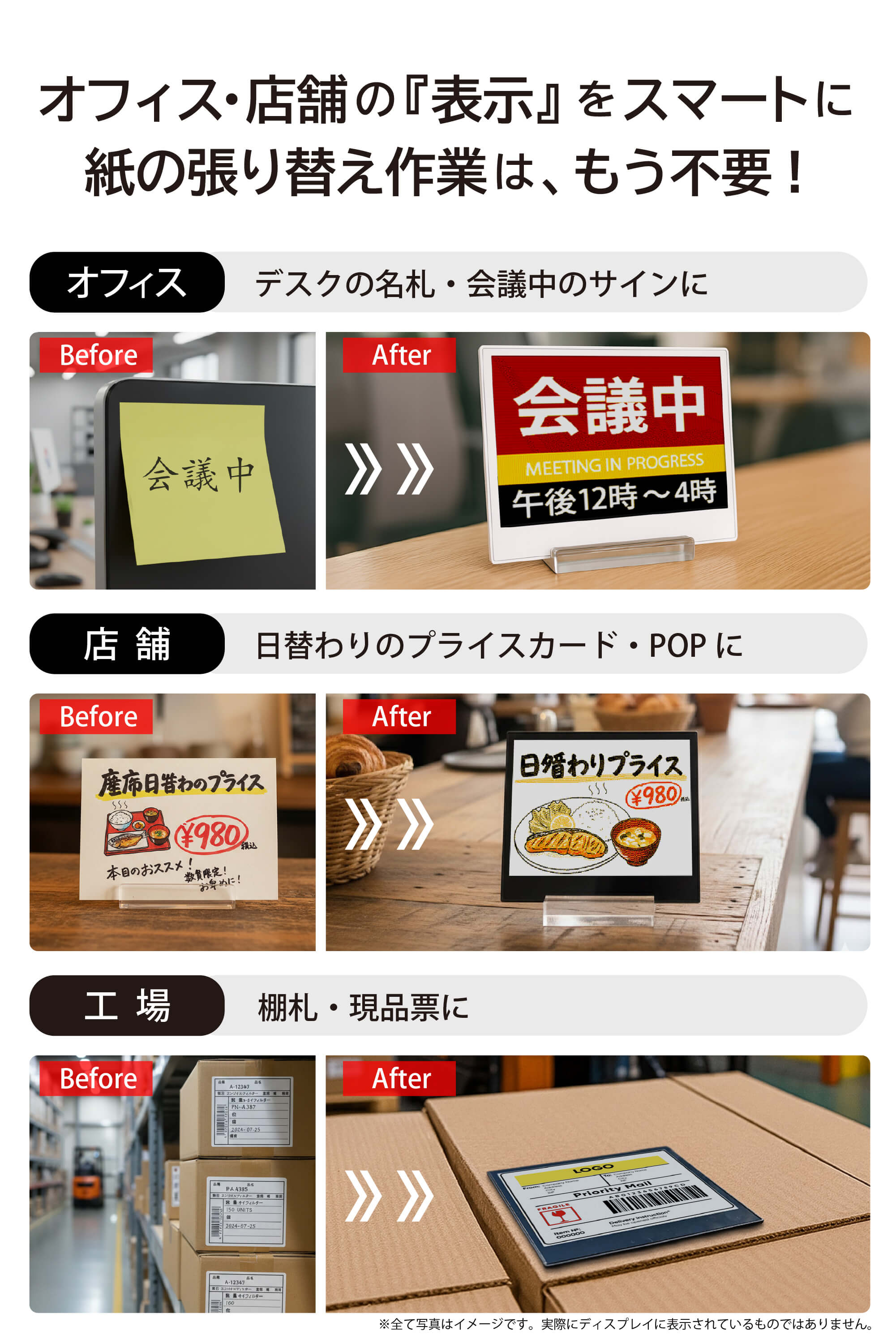 Santek EZ Sign® NFC電子ペーパーディスプレイ｜2.9/4.2インチ 4色表示