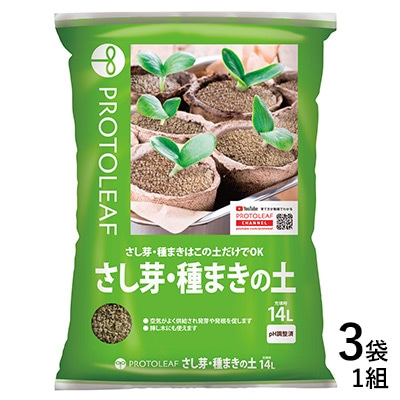 さし芽・種まきの土｜種（タネ）,球根,苗,資材,ガーデニンググッズの