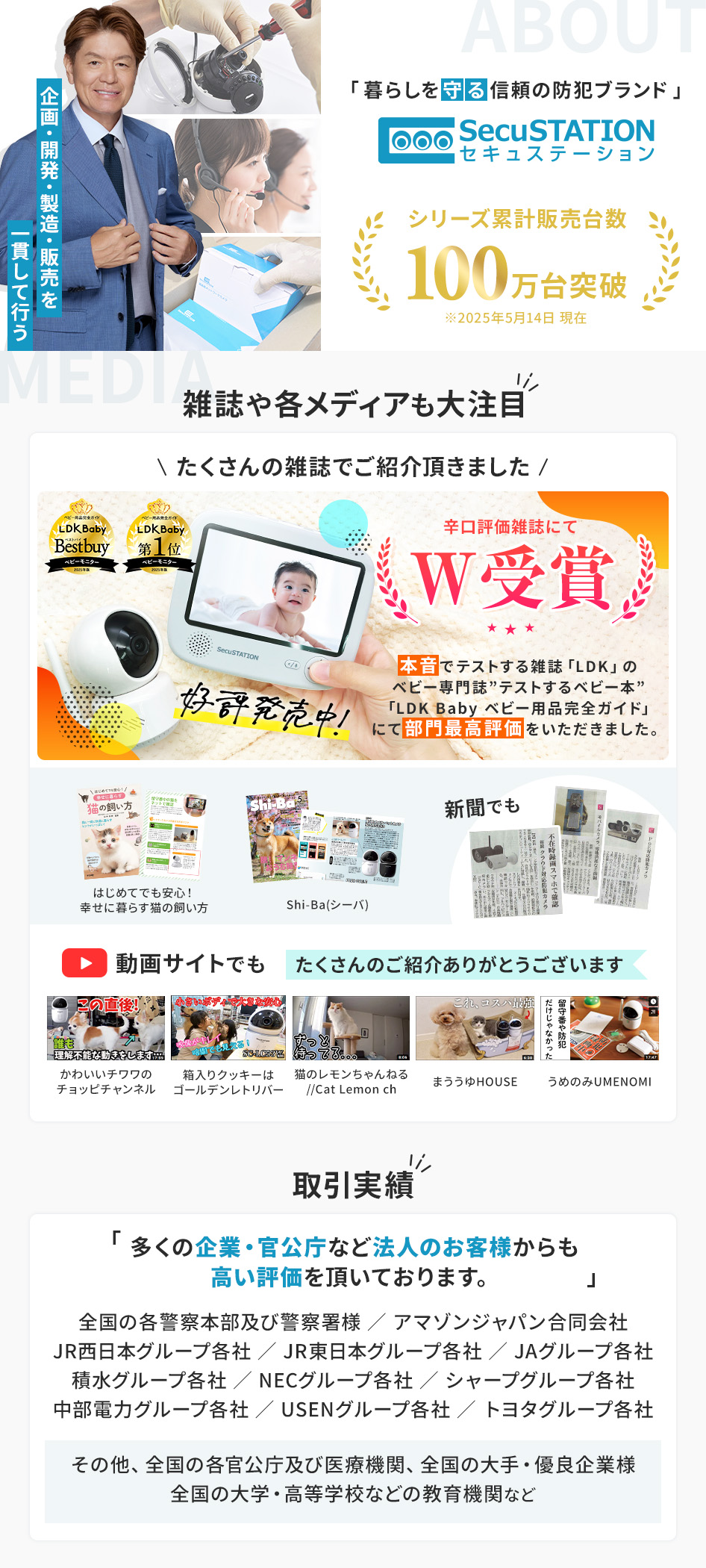 SecuSTATION 公式ストア 【一般用】【カメラ2台】初めて防犯カメラを