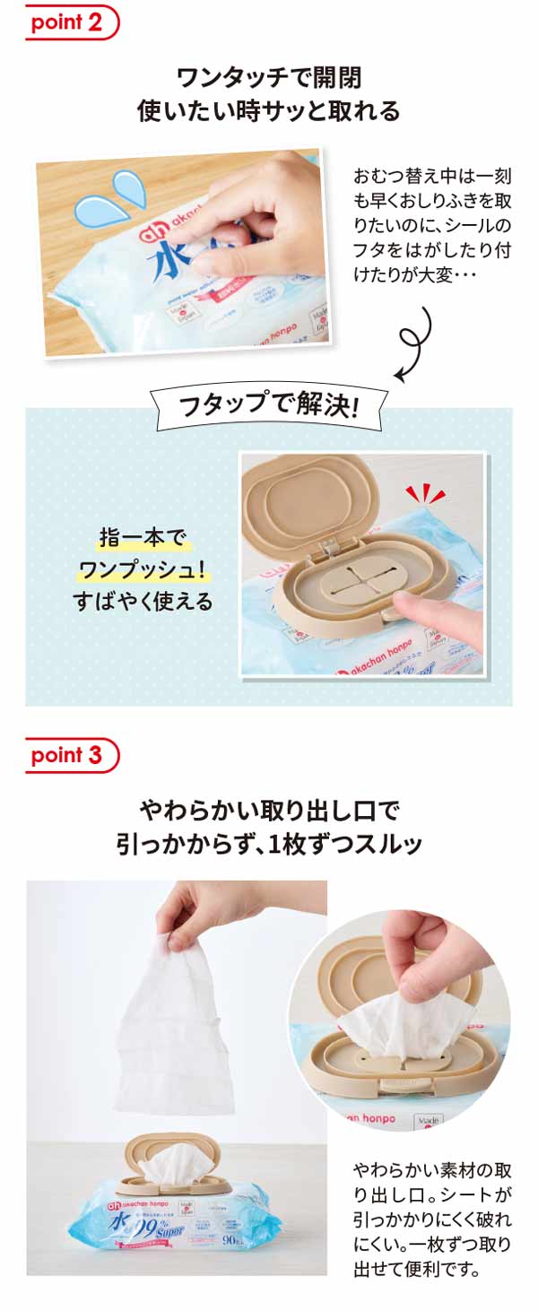 アカチャンホンポ（赤ちゃん本舗）の公式ネット通販 ｜ひらけ