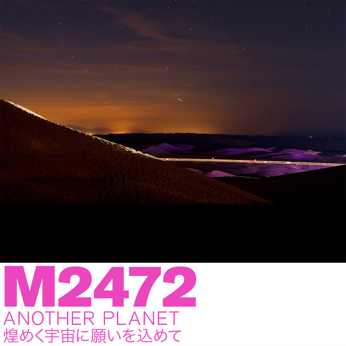 M2472 ANOTHER PLANET | サウザンドカラーズ 【公式】オンラインストア