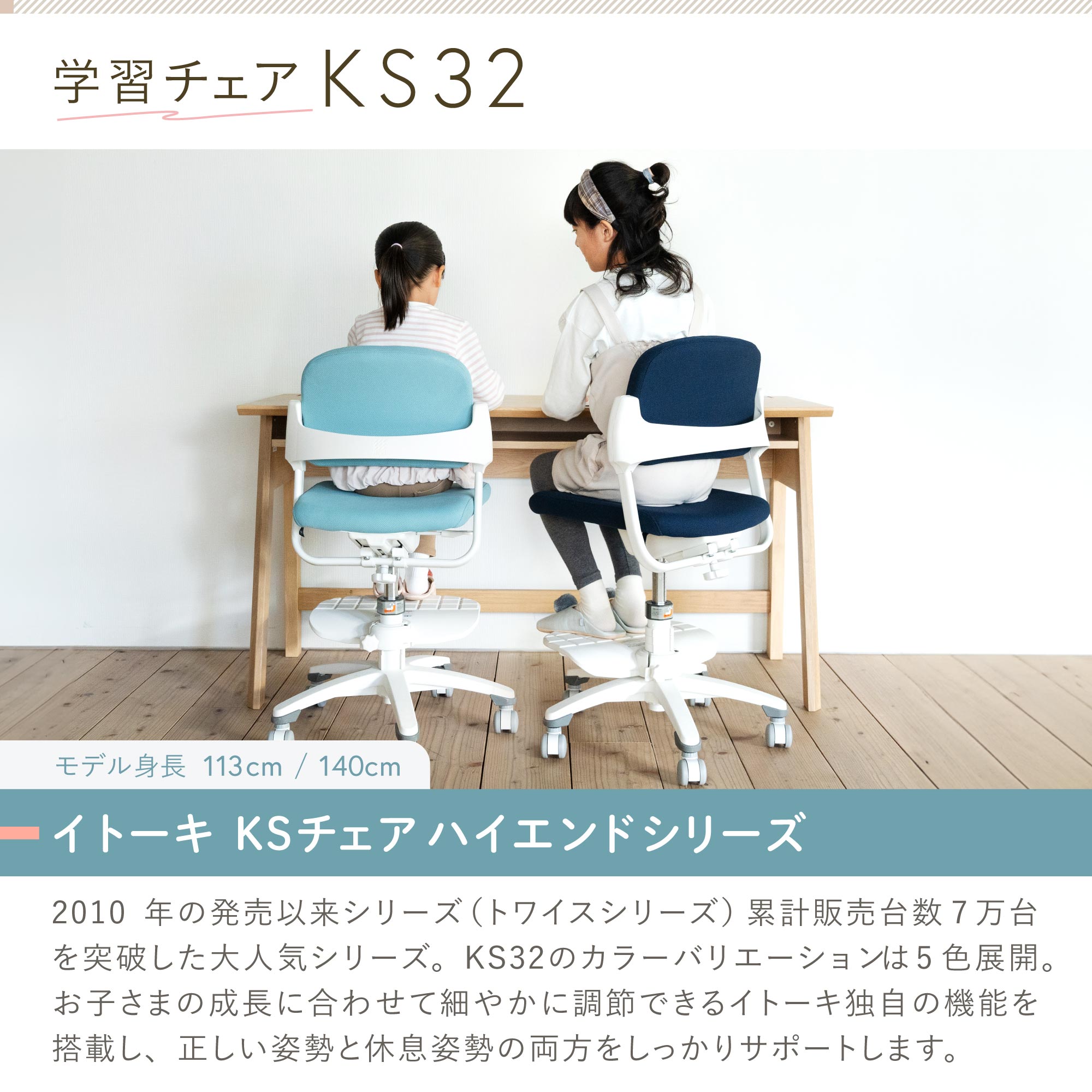 イトーキ 回転チェア KS32-5TR [ ミントグリーン ]｜学習チェア