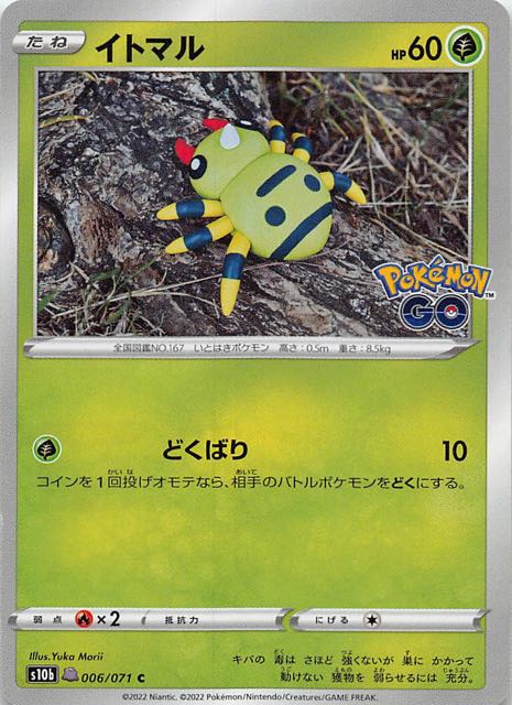 メタモン 商品一覧（ポケモンカード） – トレカ（TCG）通販・買取なら