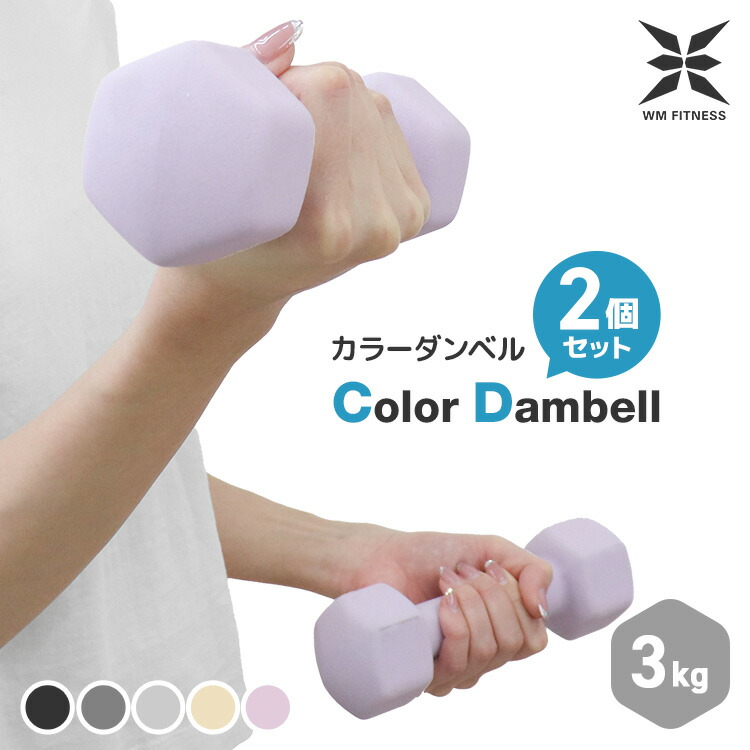 鉄アレイ2キログラム 楽天市場】【最大11％OFFクーポン】ダンベル 2kg