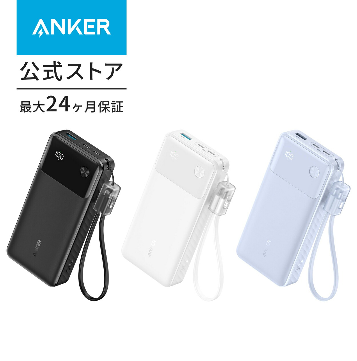 楽天市場】Anker 537 Power Bank (PowerCore 24000, 65W) (モバイル