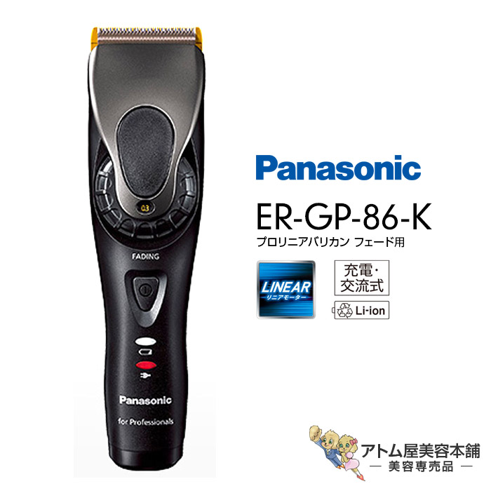 楽天市場】Panasonic パナソニック バリカン 充電式 プロトリマー ER