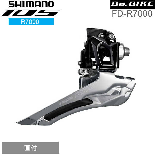 楽天市場】シマノ RD-R7000 ブラック 11S GS 対応CS ロー側最大28-34T
