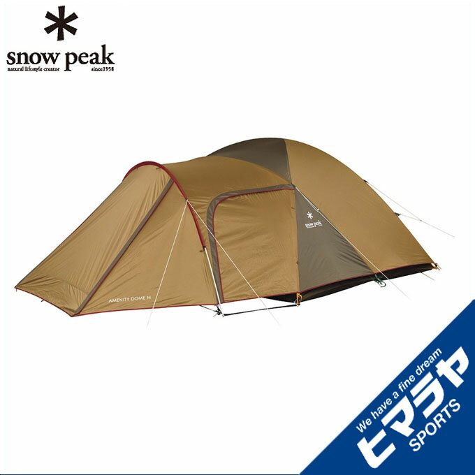 楽天市場】【SALE 30%OFF】スノーピーク アメニティドーム L snow peak
