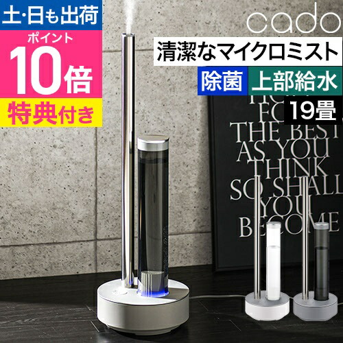 楽天市場】加湿器 カートリッジ cado カドー フィルターカートリッジ