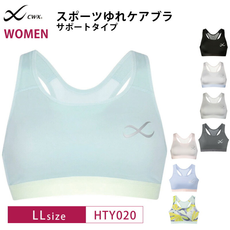 楽天市場】25%OFF ワコール cwx CW-X レディース スポーツブラ SPORTS