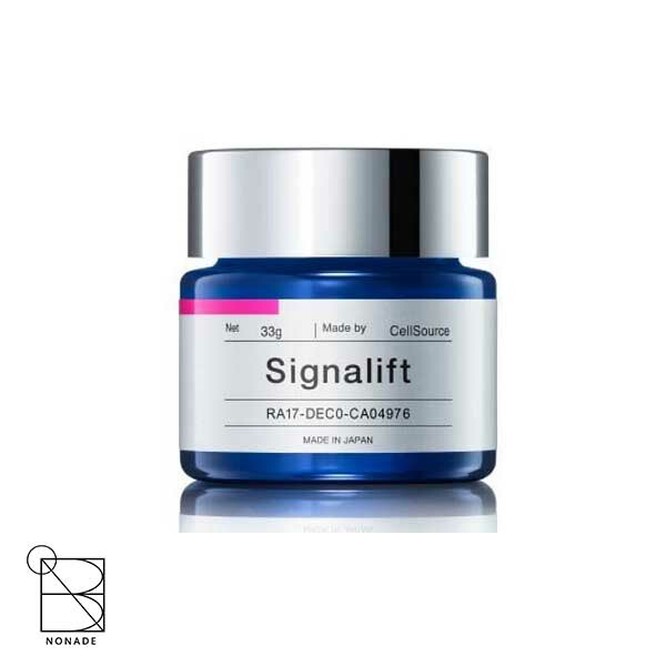 楽天市場】Signalift シグナリフト エクストラ エンリッチ 美容液 33ml