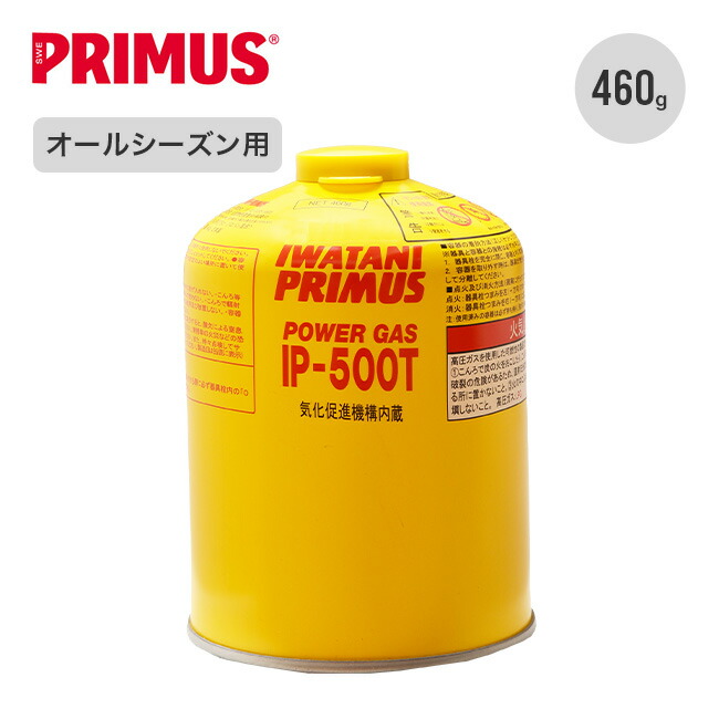 楽天市場】プリムス ハイパワーガス 小 (IP-250T) ／ OD缶 キャンプ