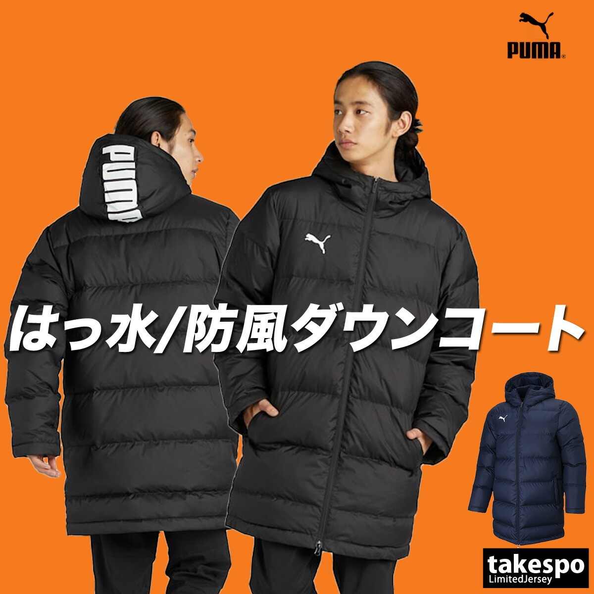 楽天市場】スーパーセール限定マルチクーポン有！ プーマ ベンチコート
