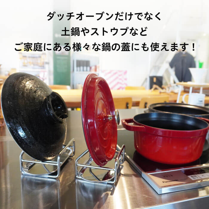 TSBBQ 【燕三条製】村の鍛冶屋 ステンレス ふたスタンド TS-FT