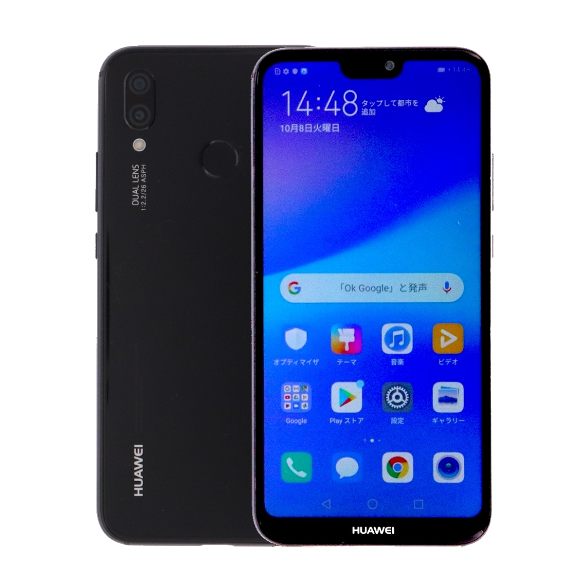 HUAWEI P20 ANE-LX2J Lite 32GB SIMフリー 中古 スマホ スマートフォン
