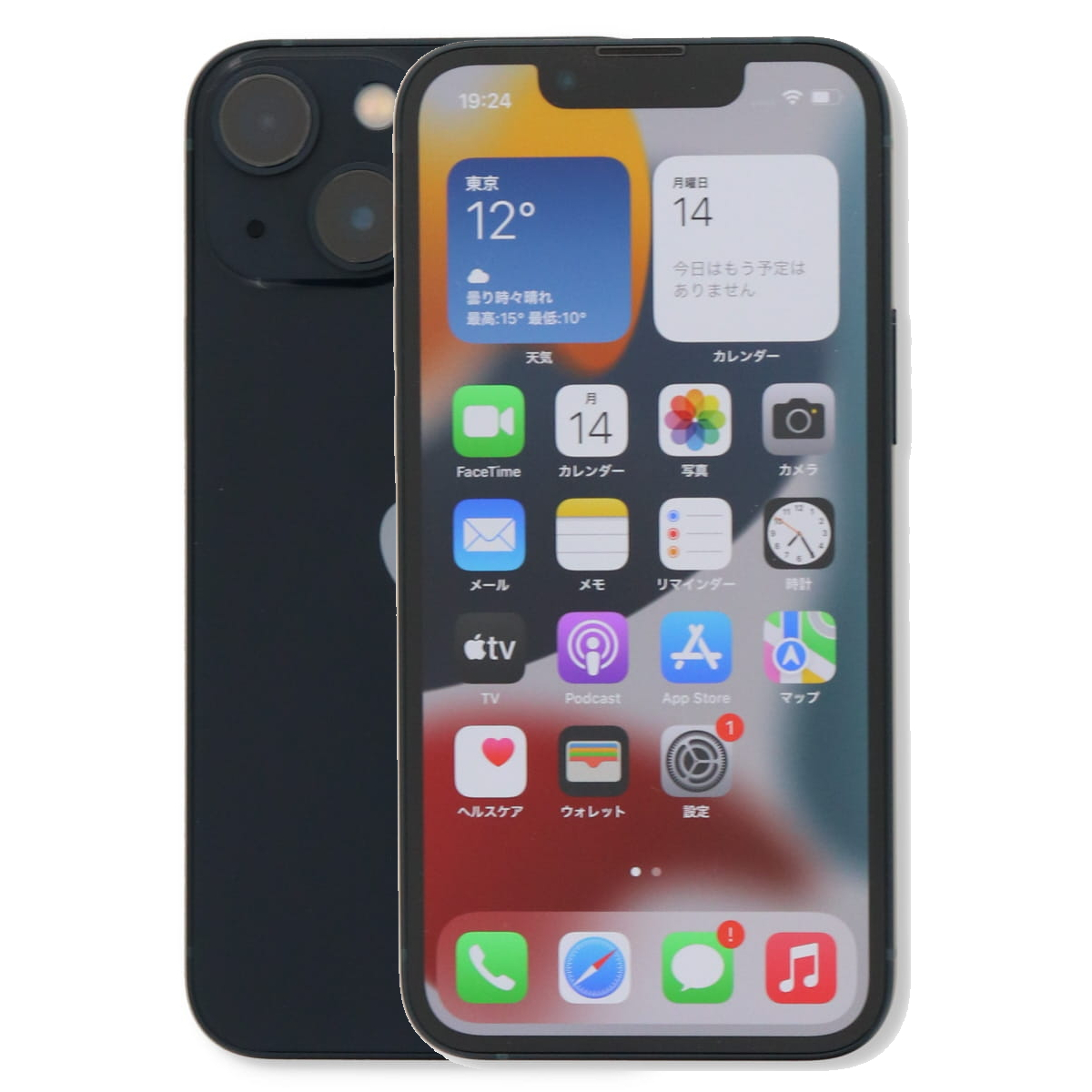 iPhone 13 mini 256GB SIMフリー 中古 スマホ スマートフォン Bランク