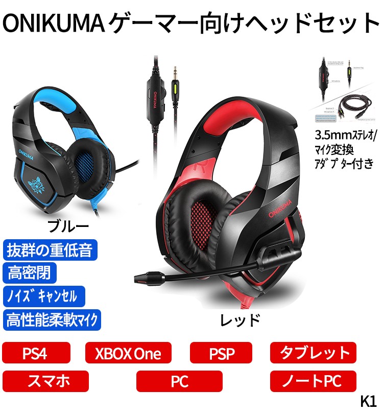 ゲーミングヘッドセット 任天堂 switch ヘッドホン ヘッドフォン 高