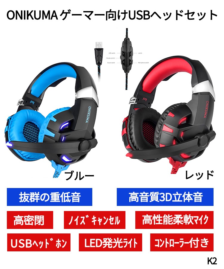 ヘッドホン 密閉型 ゲーミングヘッドセット ヘッドフォン USB : Mama