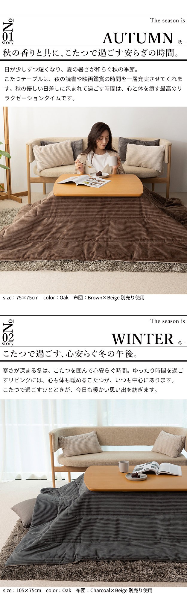 北欧デザインこたつテーブル-イーズ-120x75cm SAI 彩 長方形 コタツ