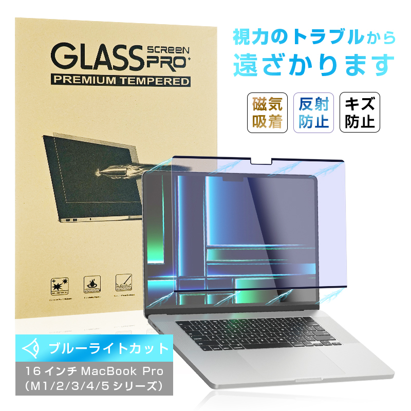 明誠 16インチ MacBook Pro (M1 Pro/M1 Max.2021/M2 Pro/M2 Max.2023