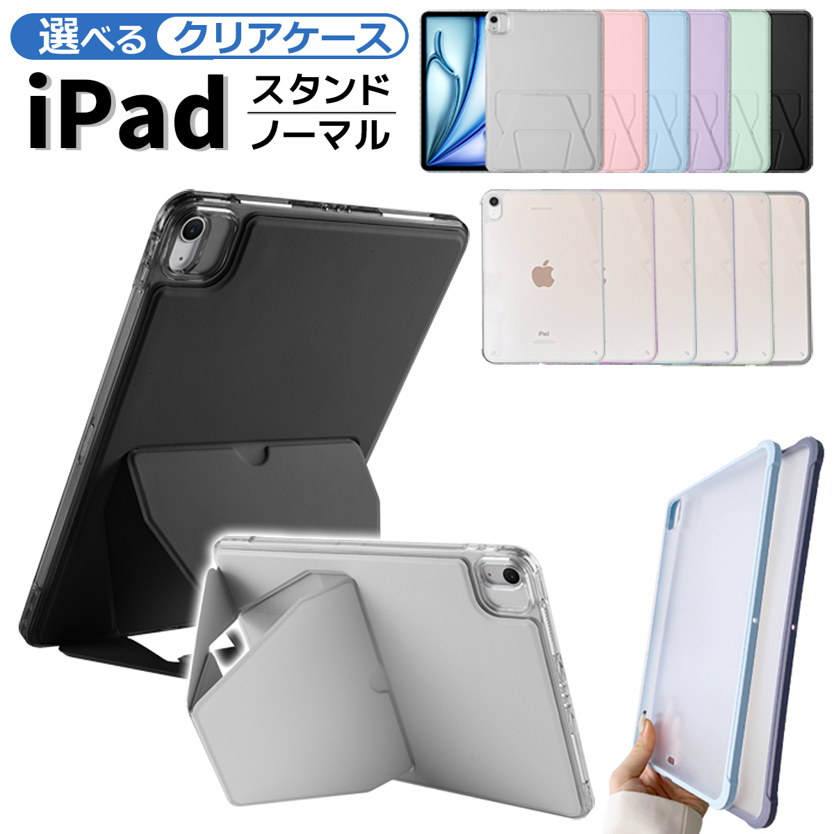 iPad ケース 2025 A17Pro A16 第11世代 第10世代 Pro 11 Air 10.9
