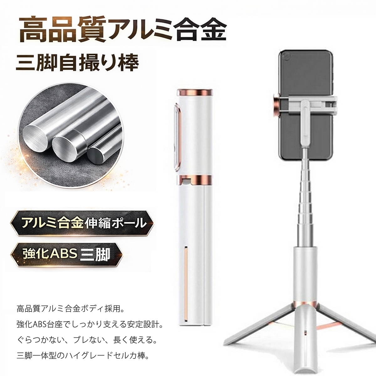 自撮り棒 三脚付き Bluetoothリモコン iPhone17/16対応 80cm/155cm