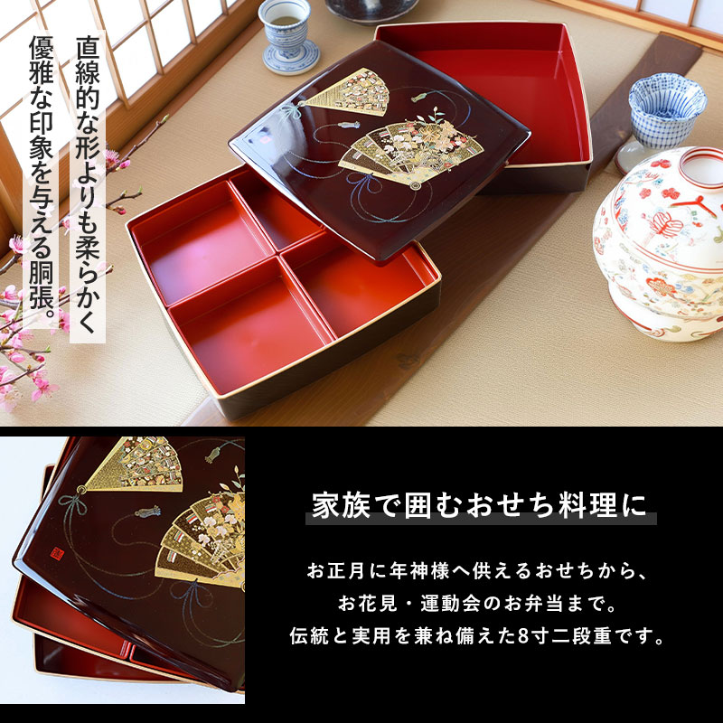 重箱 2段 8寸 24cm お重 日本製 山中塗 天上の舞 胴張 中子 仕切り付き