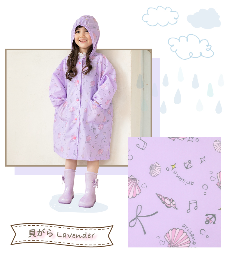 arisana（アリサナ） レインコート キッズ 子供 女の子 こども 小学生