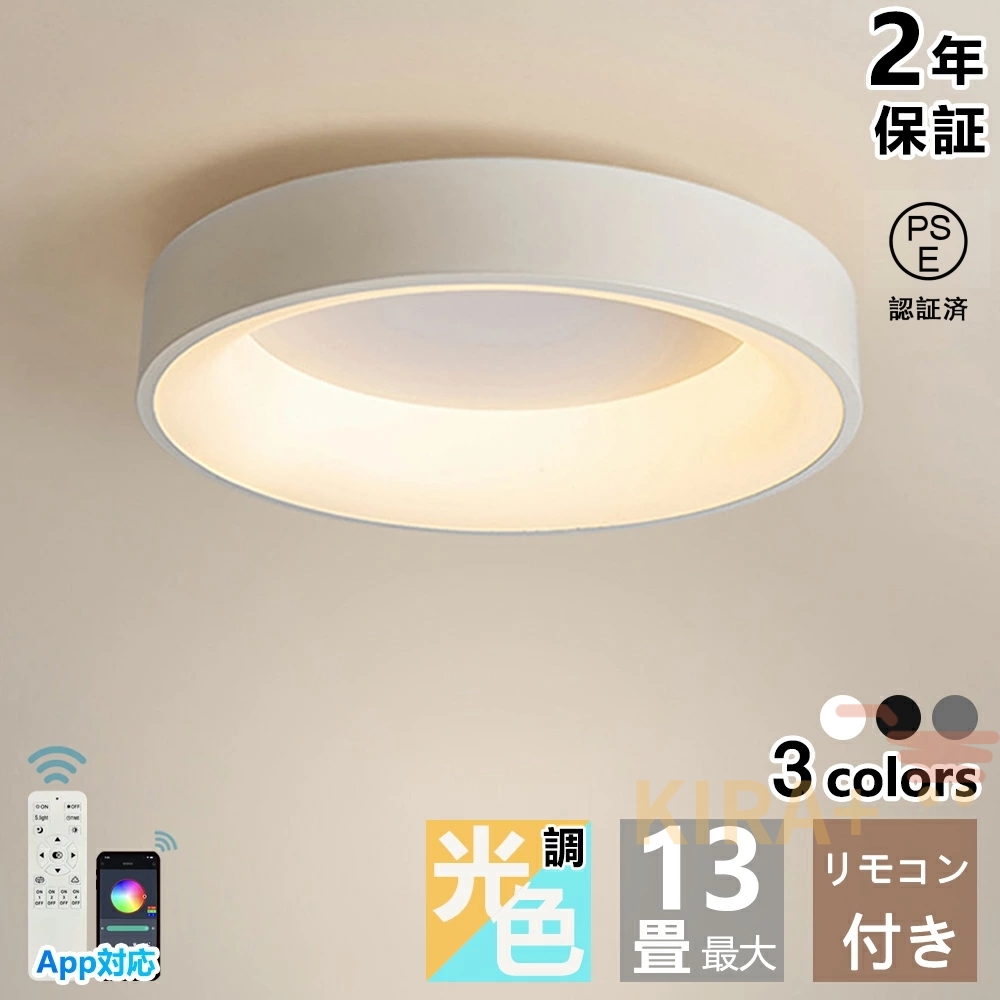 シーリングライト LED 6畳 8畳 10畳 12畳 リモコン付き 調光調色 天井