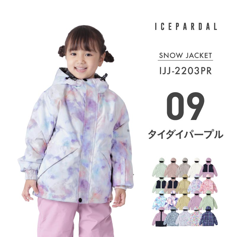 ICEPARDAL（アイスパーダル） スノーボードウェア キッズ ジャケット
