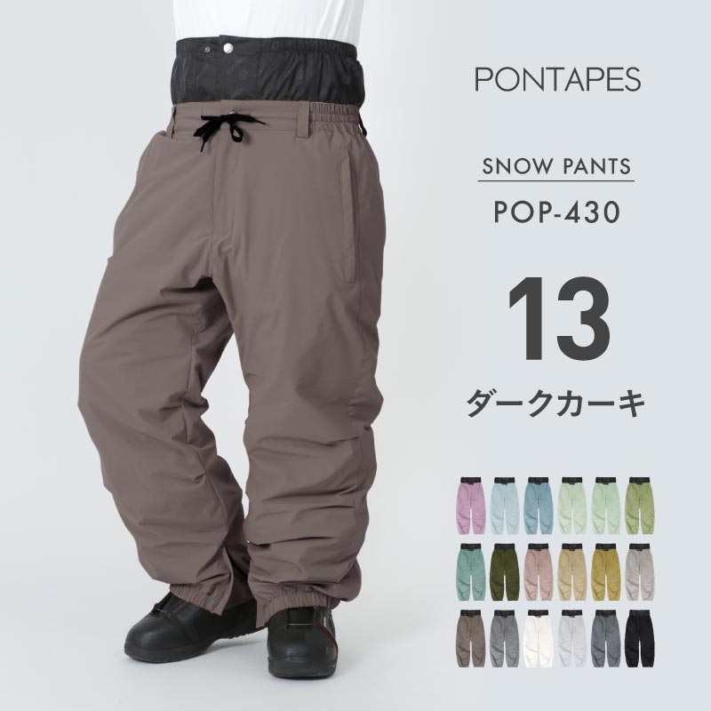 ポンタぺス（PONTAPES） スノーボードウェア 上下セット メンズ スノボ