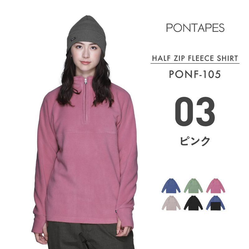 ポンタぺス（PONTAPES） スノーボードウェア フリース メンズ