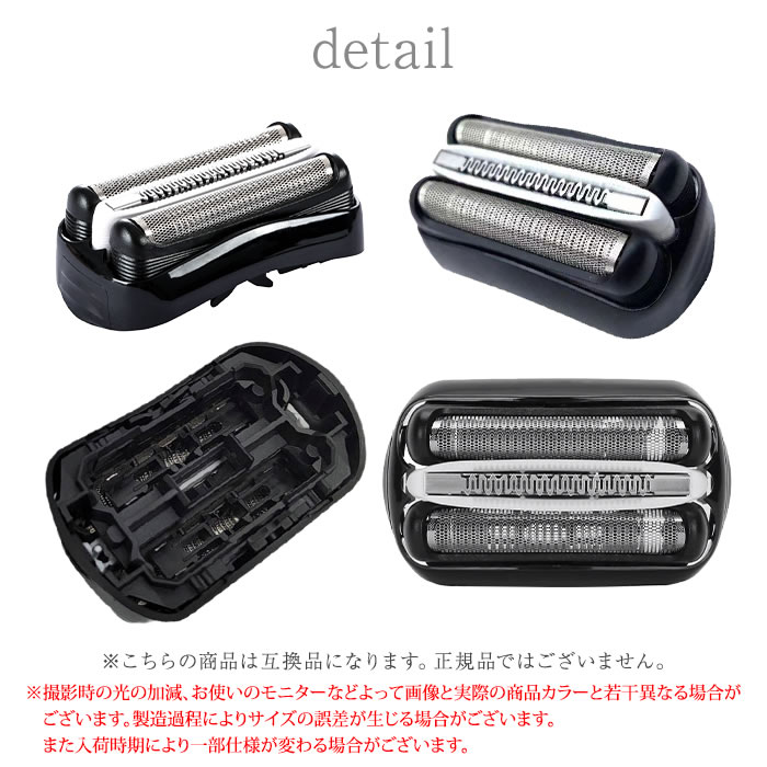 互換品】BROWN ブラウン シリーズ3 替刃 互換 s3 32B F/C32B