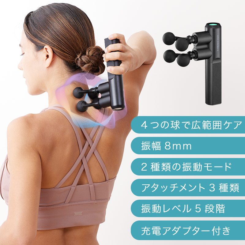 ルルド マッサージガン アーム 付 ルルドガン クアトロ AX-HX438