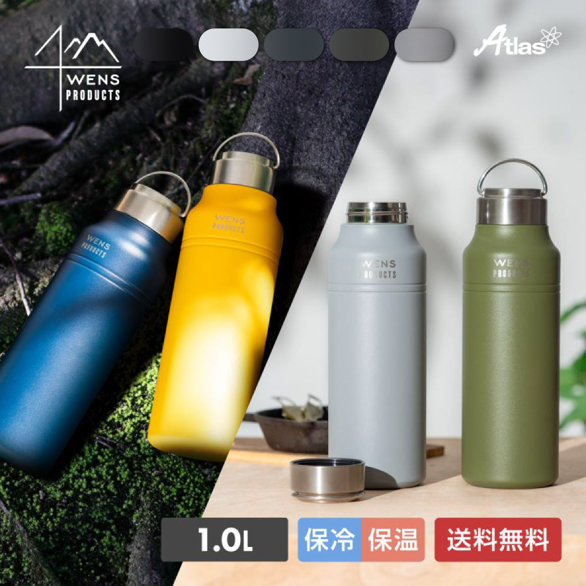 WENS 水筒 1リットル 1L 保温 保冷 ハンドル付き スクリューボトル