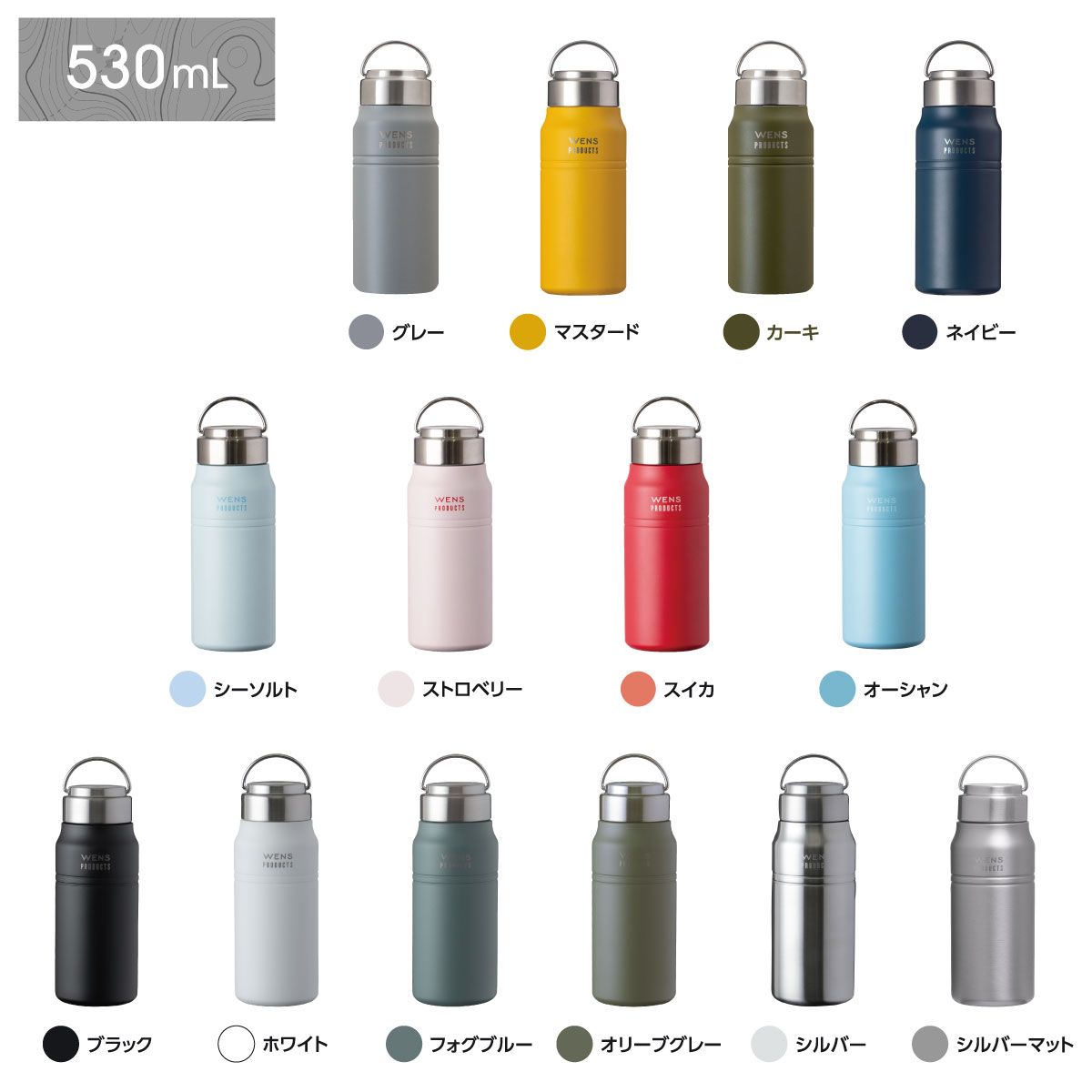 WENS 水筒 500ml 530ml 保温 保冷 ハンドル付き スクリューボトル