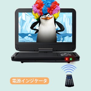 ポータブルDVDプレーヤー 12.5型 YOTON車用 10.5インチHDスイベル