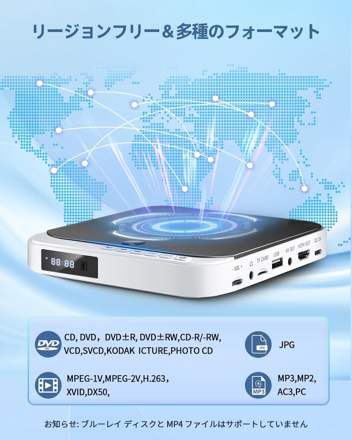 ミニ DVDプレーヤー 携帯式 リージョンフリー CPRM対応 テレビや