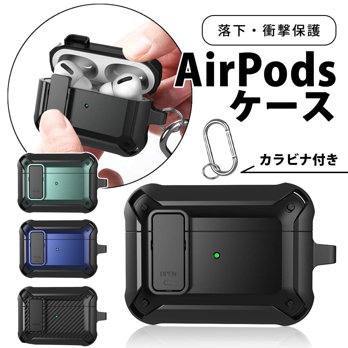 AirPodsケース 高耐衝撃性 ロック式 AirPods Pro2 AirPods3ケース
