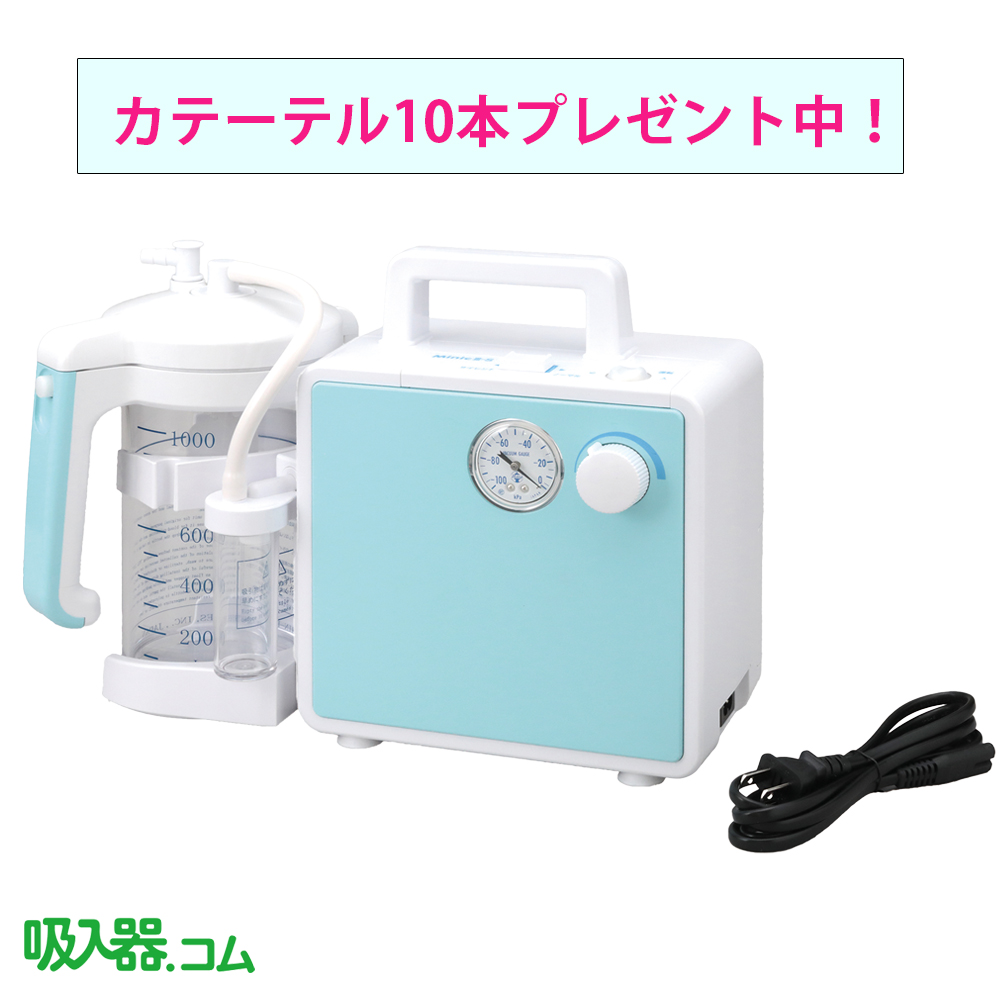 新鋭工業 当日出荷 吸引器 ミニックIII-S ( ミニック3-S ) MS3-1000