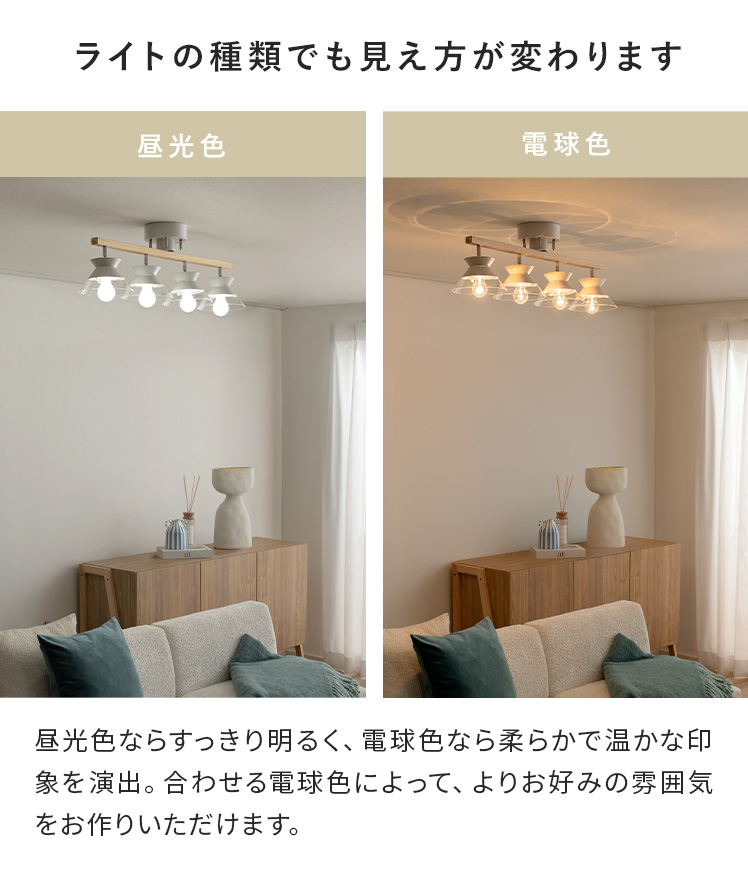 エア・リゾーム シーリングライト おしゃれ リビング 照明 4灯 6畳 8畳