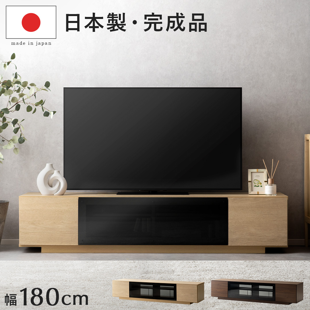 エア・リゾーム テレビ台 テレビボード ローボード 180cm幅 tv台 tv
