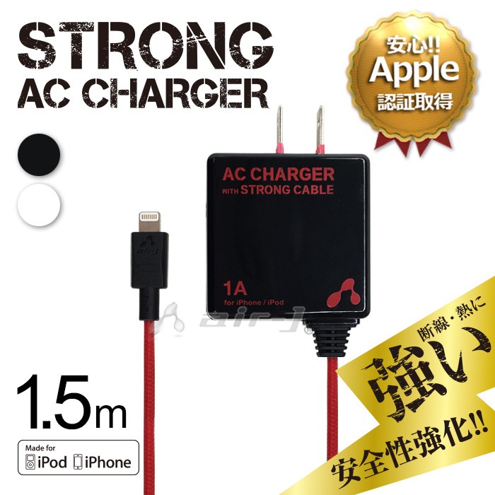 充電器 iPhone スマホ 充電ケーブル 1.5m ライトニング MFI認証 Apple