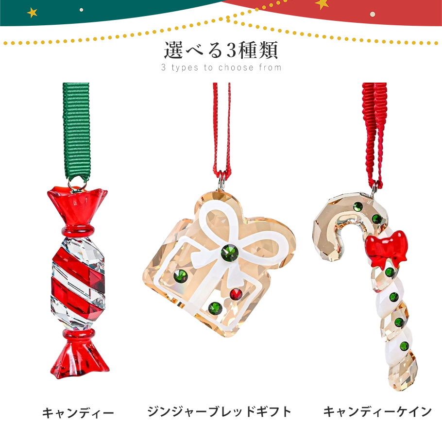 SWAROVSKI（スワロフスキー） 全3種 クリスマスオーナメント ギフト