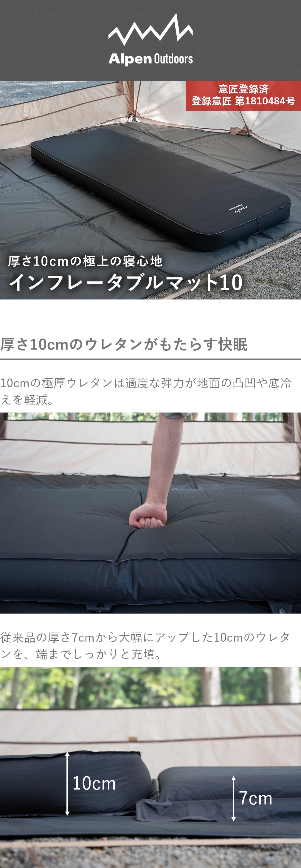 アルペンアウトドアーズ インフレータブルマット10 キャンプ