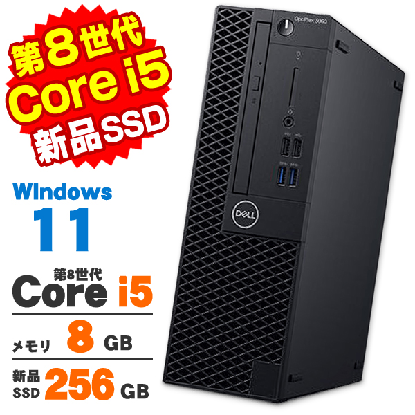 中古 訳あり Win11 Home 富士通 ESPRIMO WD2/D1 第8世代 Core i7 8700