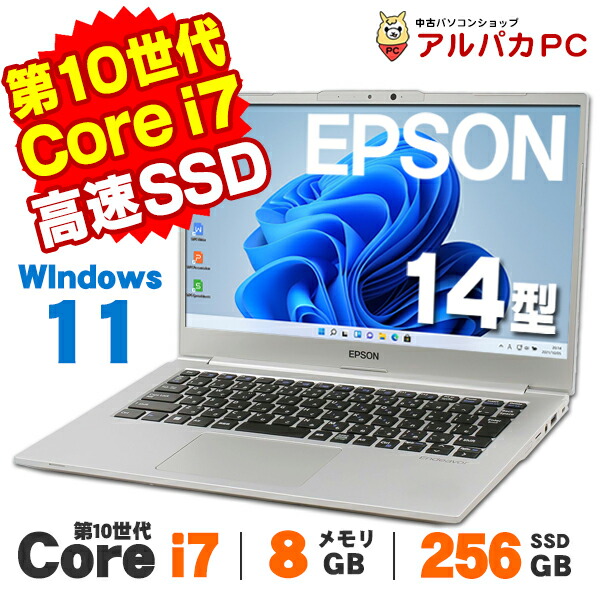 ノートパソコン 中古 Windows11 Webカメラ EPSON Endeavor NA710E 14
